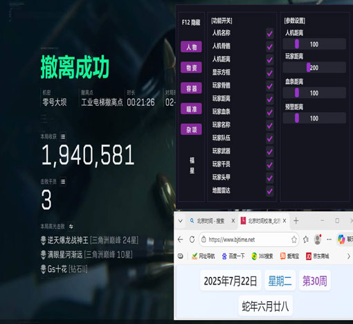 三角洲辅助攀爬怎么开透视自瞄效果